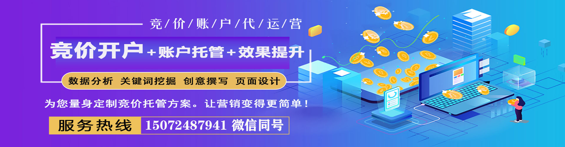 平邑百度推广代理