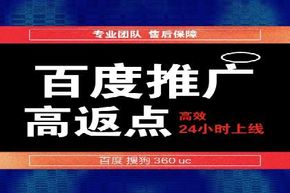 百度推广服务费投入与产出的艺术